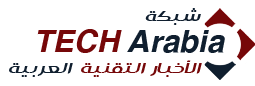 شبكة الأخبار التقنية العربية